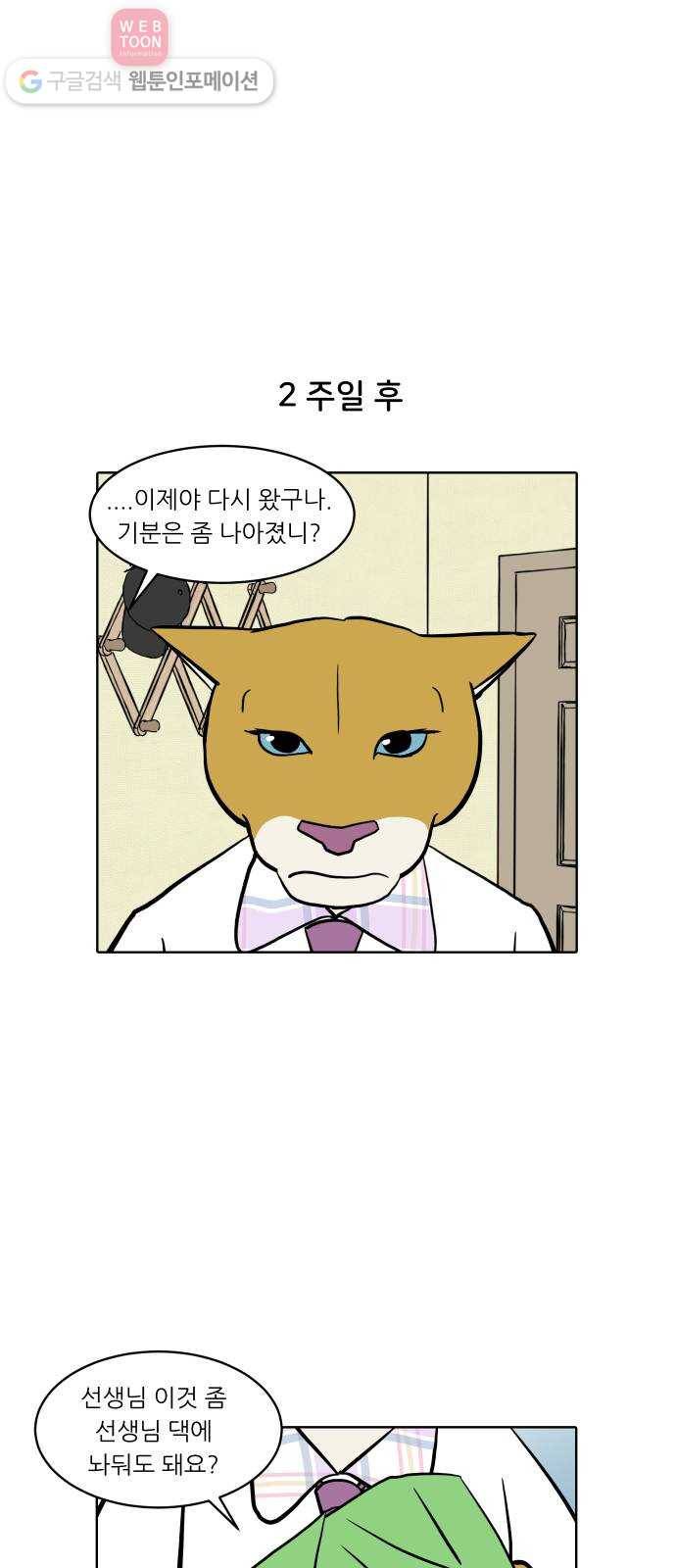 닥터앤닥터 육아일기 131. 기프트 5 8
