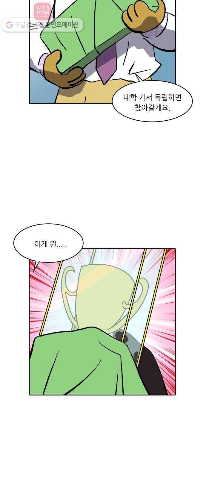 닥터앤닥터 육아일기 131. 기프트 5 9