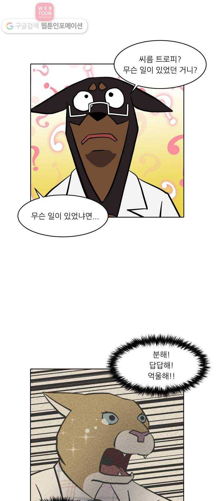 닥터앤닥터 육아일기 131. 기프트 5 10