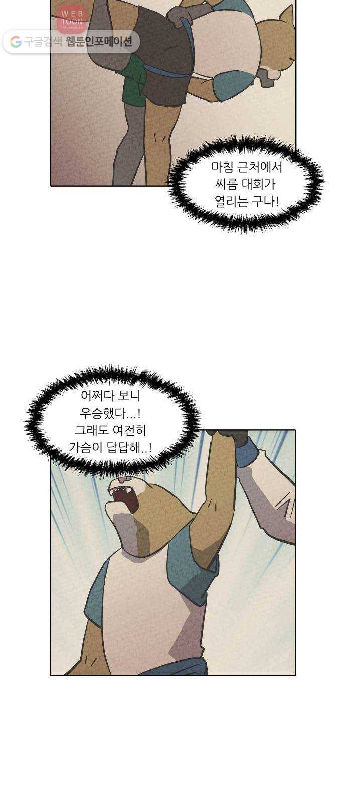 닥터앤닥터 육아일기 131. 기프트 5 12