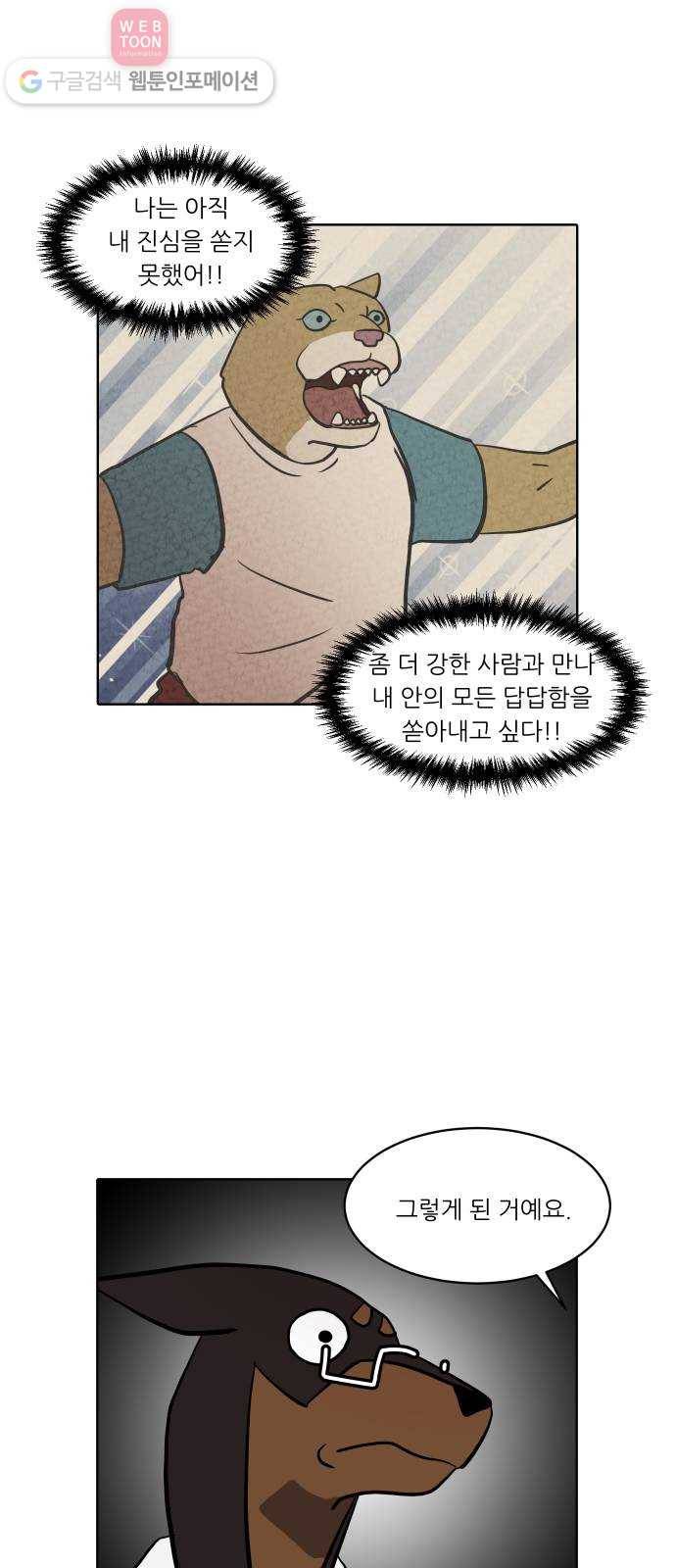 닥터앤닥터 육아일기 131. 기프트 5 13