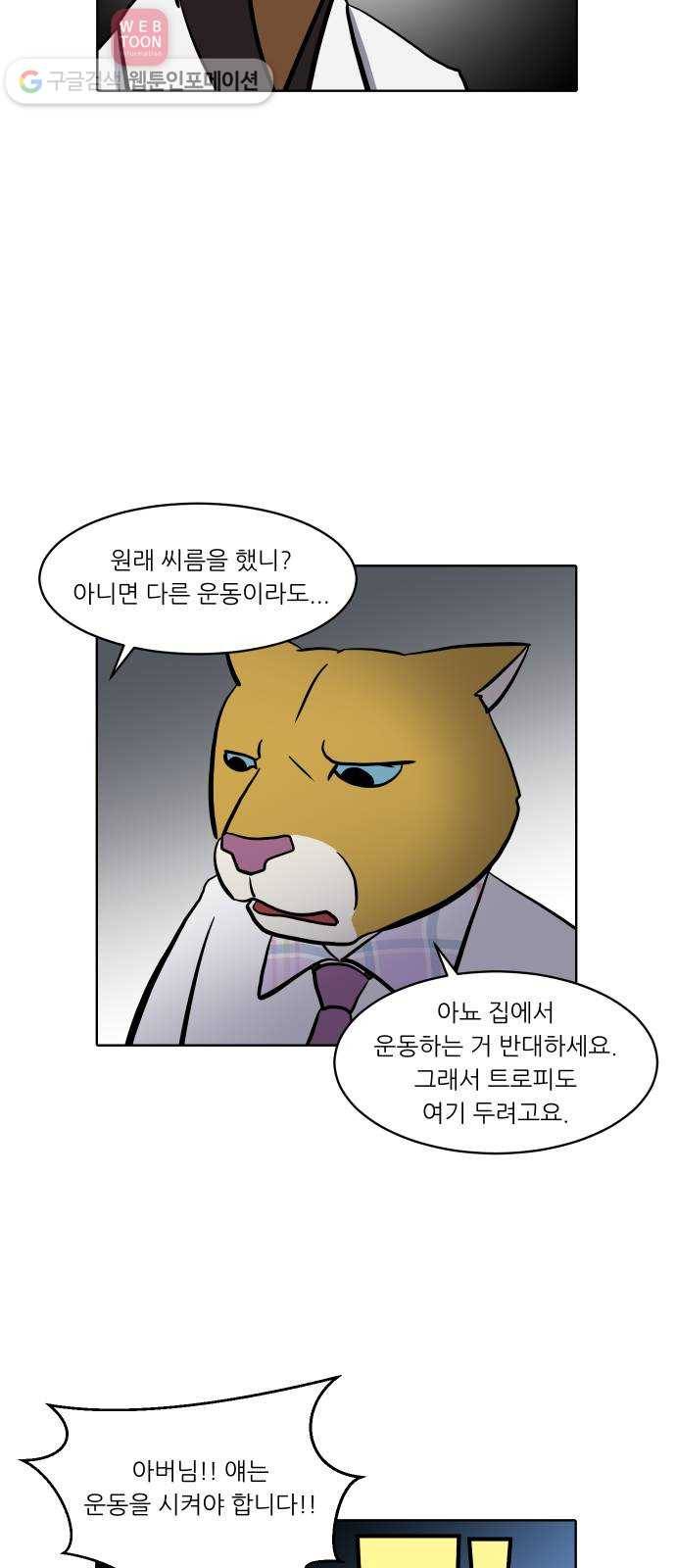 닥터앤닥터 육아일기 131. 기프트 5 14