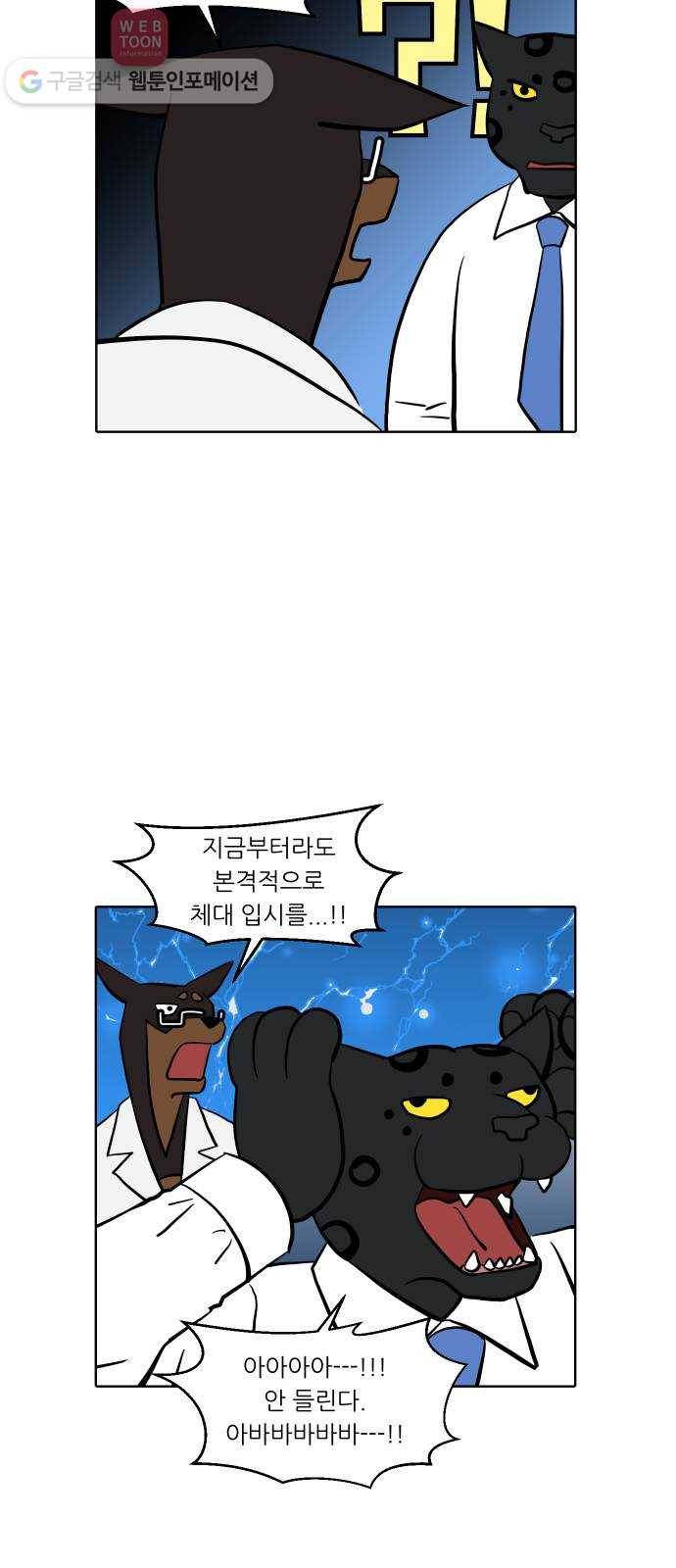 닥터앤닥터 육아일기 131. 기프트 5 15