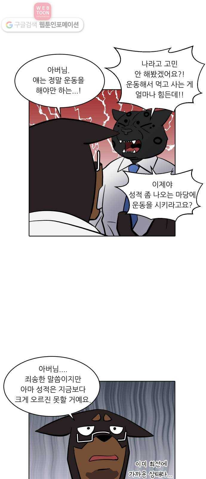 닥터앤닥터 육아일기 131. 기프트 5 16