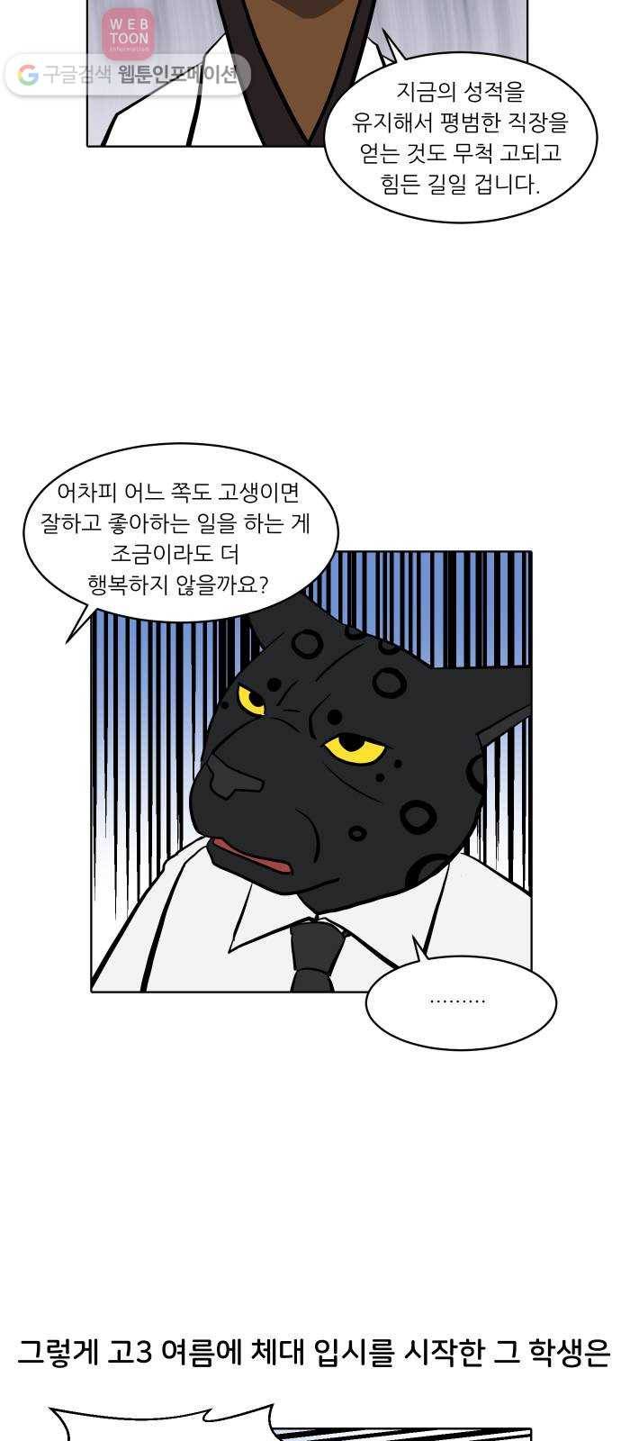 닥터앤닥터 육아일기 131. 기프트 5 17