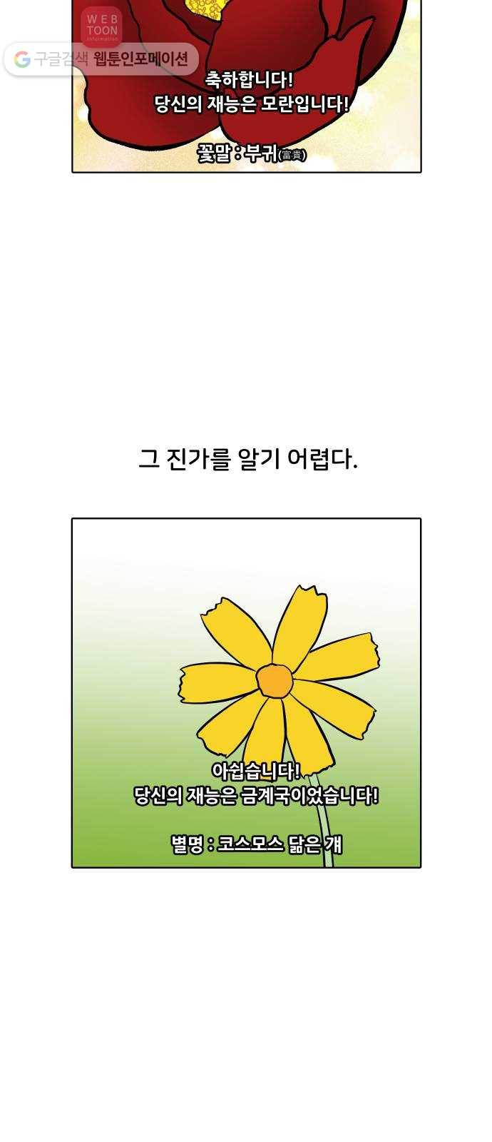 닥터앤닥터 육아일기 131. 기프트 5 23