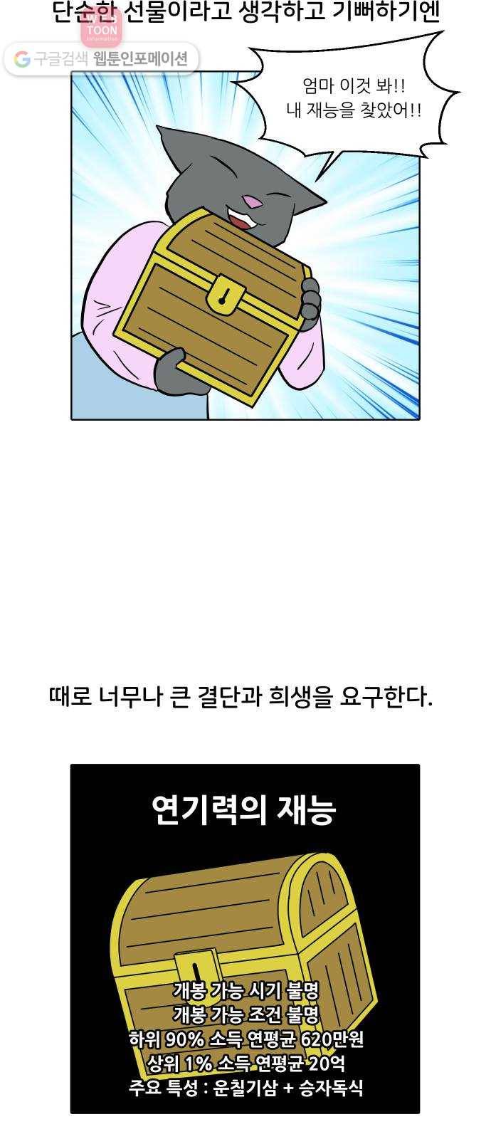 닥터앤닥터 육아일기 131. 기프트 5 24