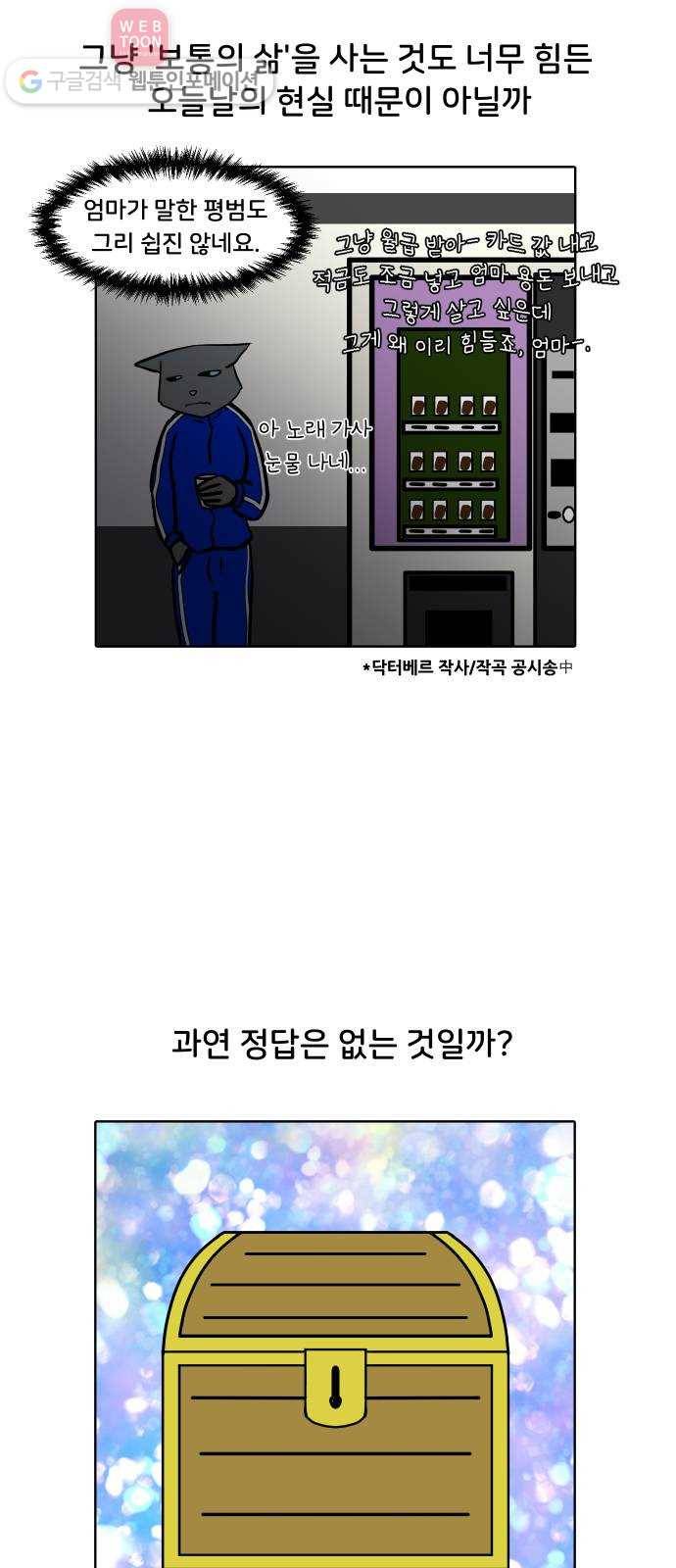 닥터앤닥터 육아일기 131. 기프트 5 27