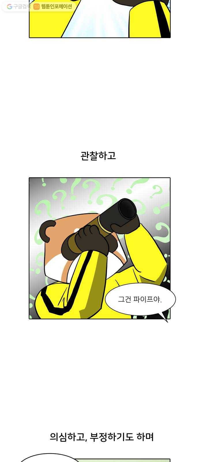 닥터앤닥터 육아일기 141. 싫어증 2 3