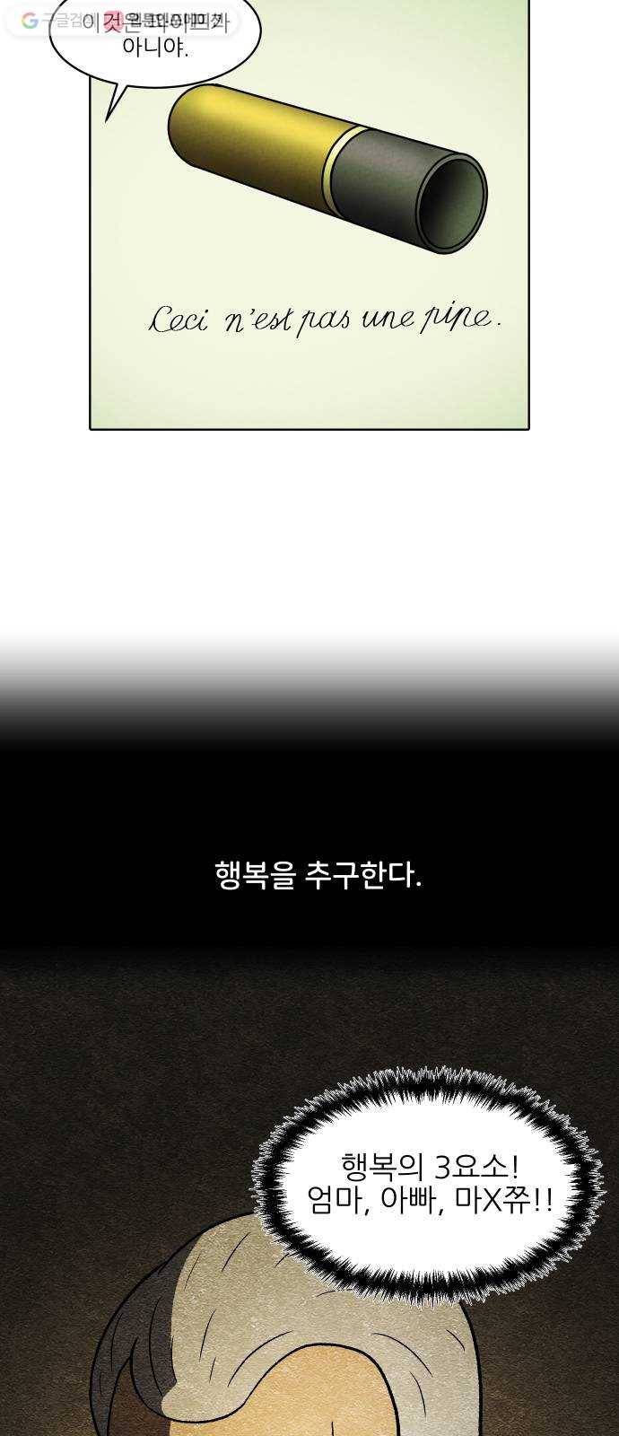 닥터앤닥터 육아일기 141. 싫어증 2 4