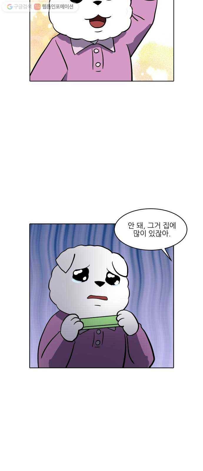 닥터앤닥터 육아일기 141. 싫어증 2 6