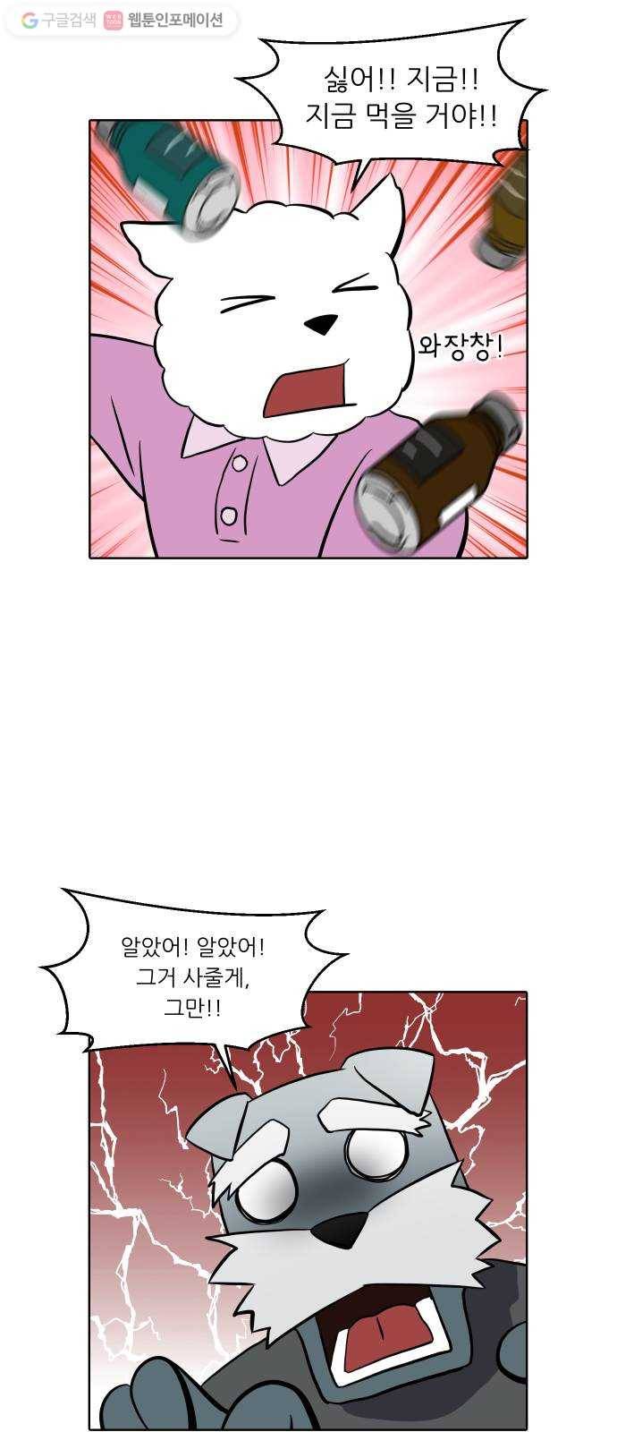 닥터앤닥터 육아일기 141. 싫어증 2 7