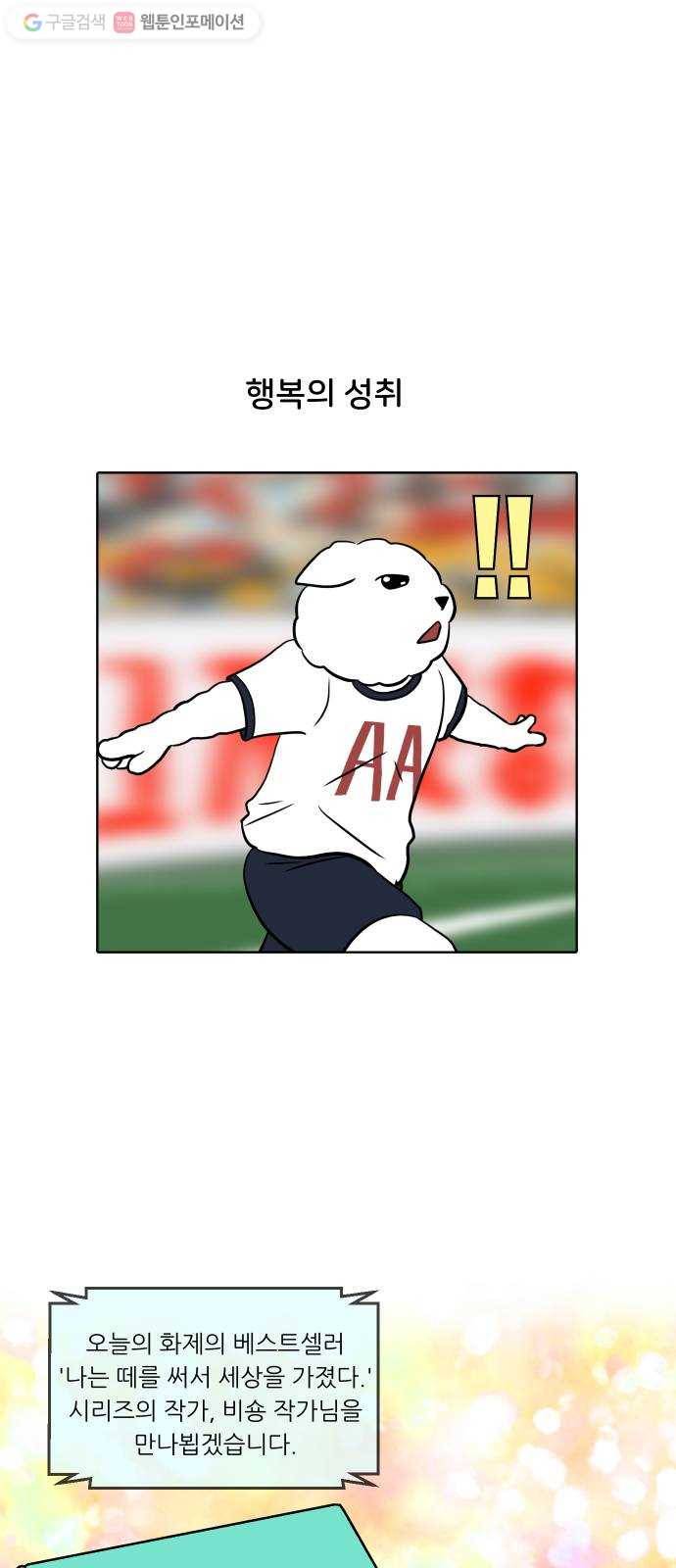 닥터앤닥터 육아일기 141. 싫어증 2 8