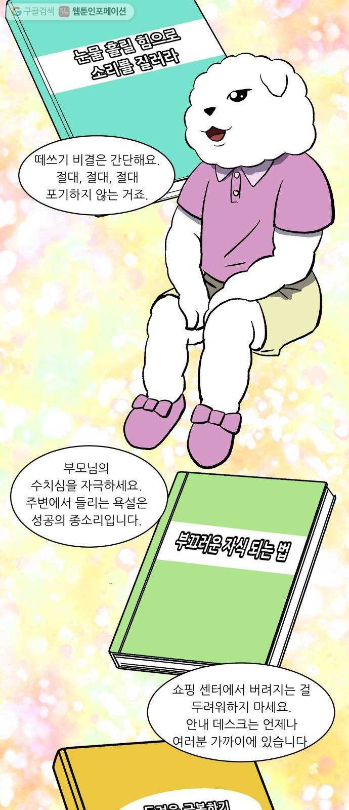 닥터앤닥터 육아일기 141. 싫어증 2 9