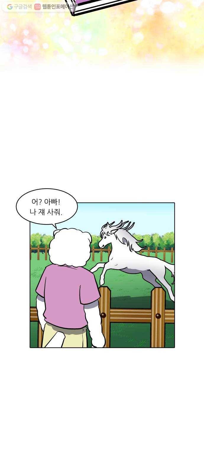 닥터앤닥터 육아일기 141. 싫어증 2 11