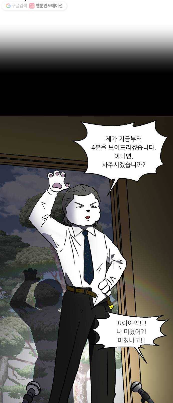 닥터앤닥터 육아일기 141. 싫어증 2 13
