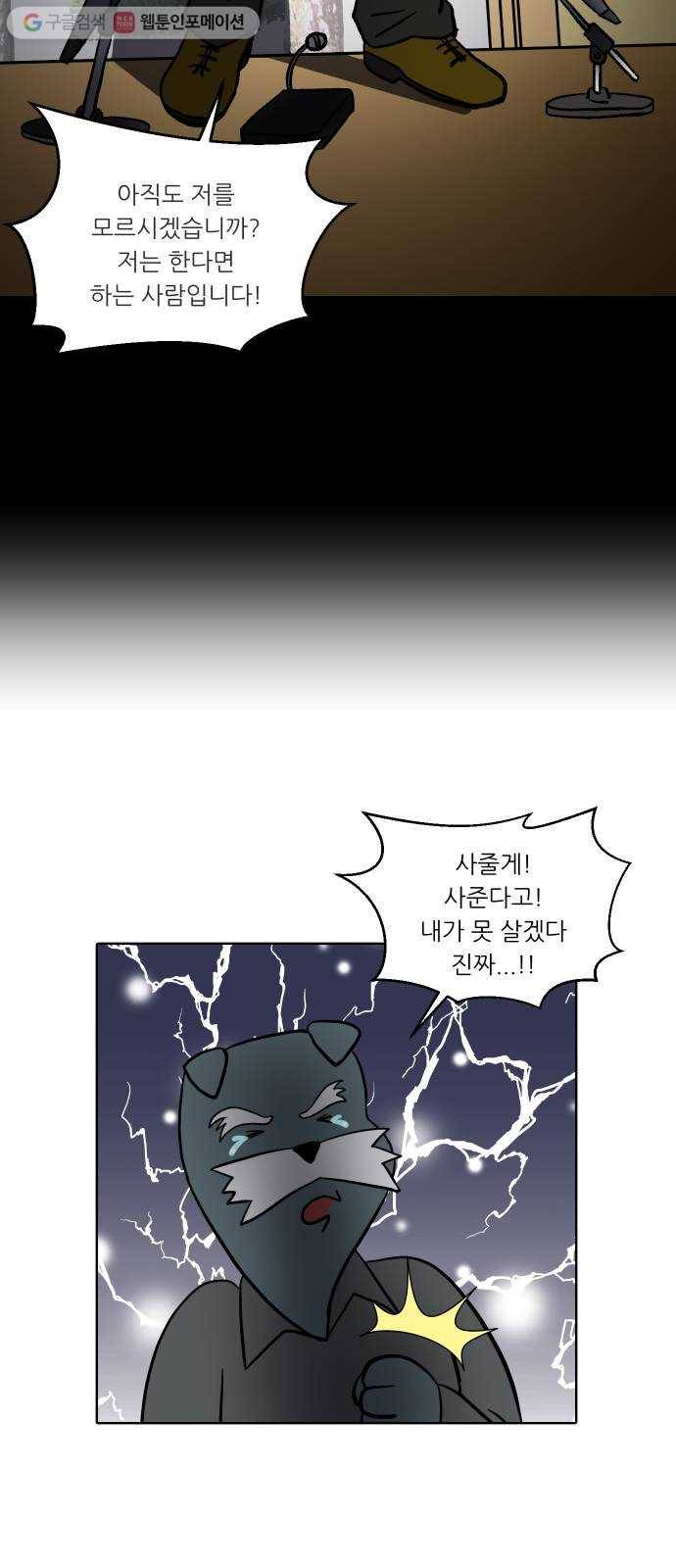 닥터앤닥터 육아일기 141. 싫어증 2 14