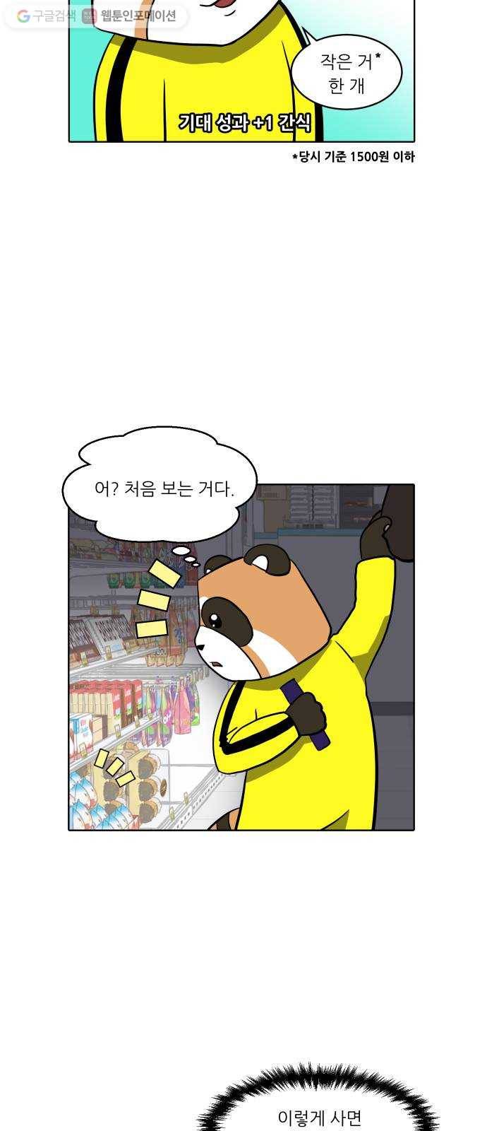 닥터앤닥터 육아일기 141. 싫어증 2 16
