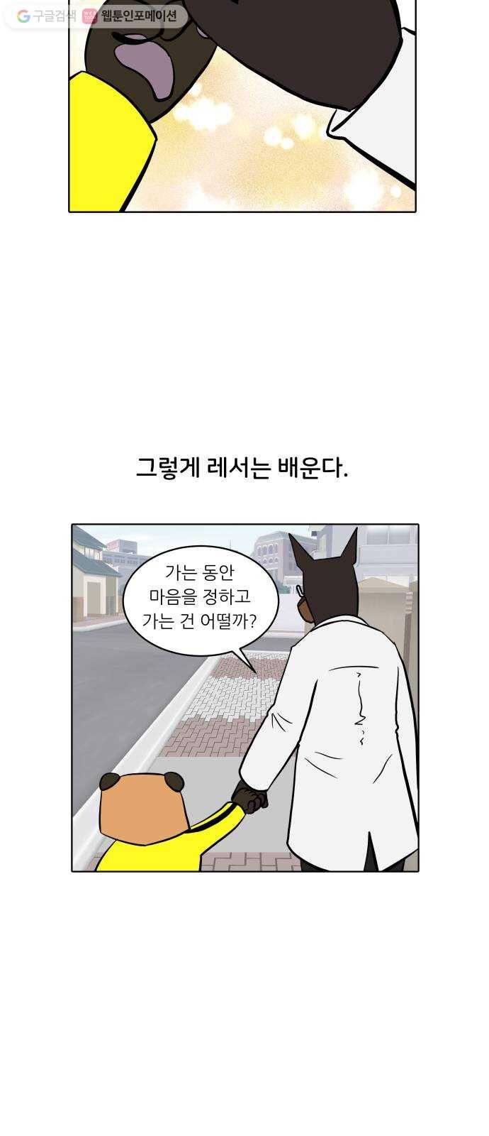 닥터앤닥터 육아일기 141. 싫어증 2 22