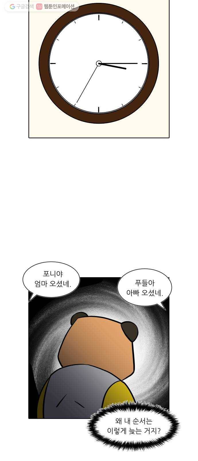 닥터앤닥터 육아일기 151. 복귀 6 4