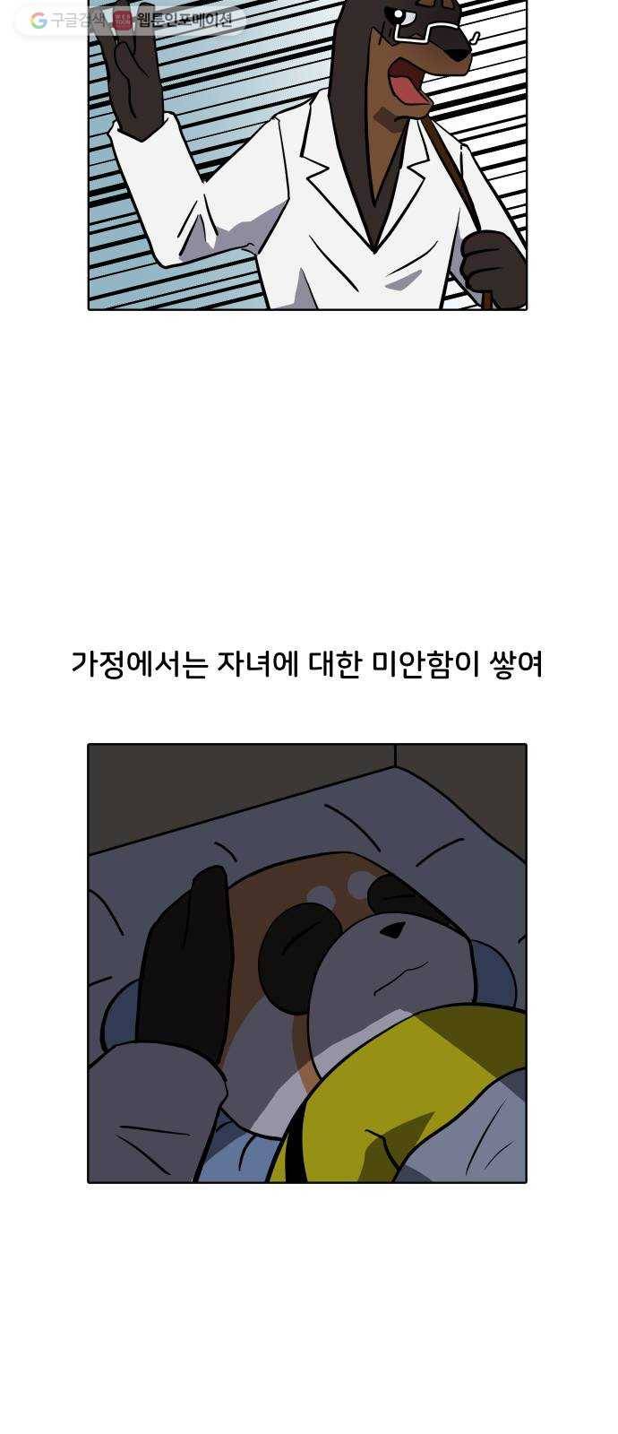 닥터앤닥터 육아일기 151. 복귀 6 9