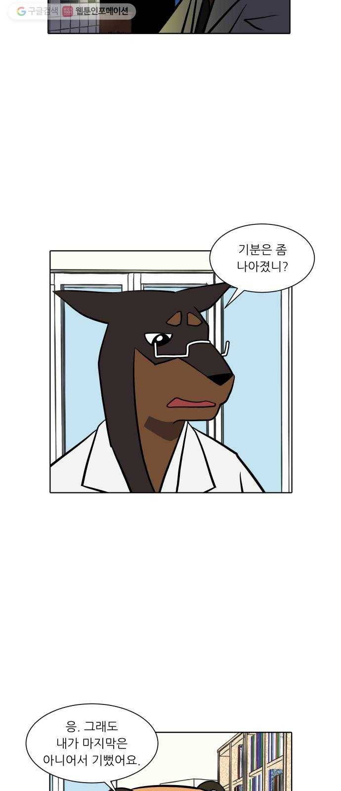 닥터앤닥터 육아일기 151. 복귀 6 11