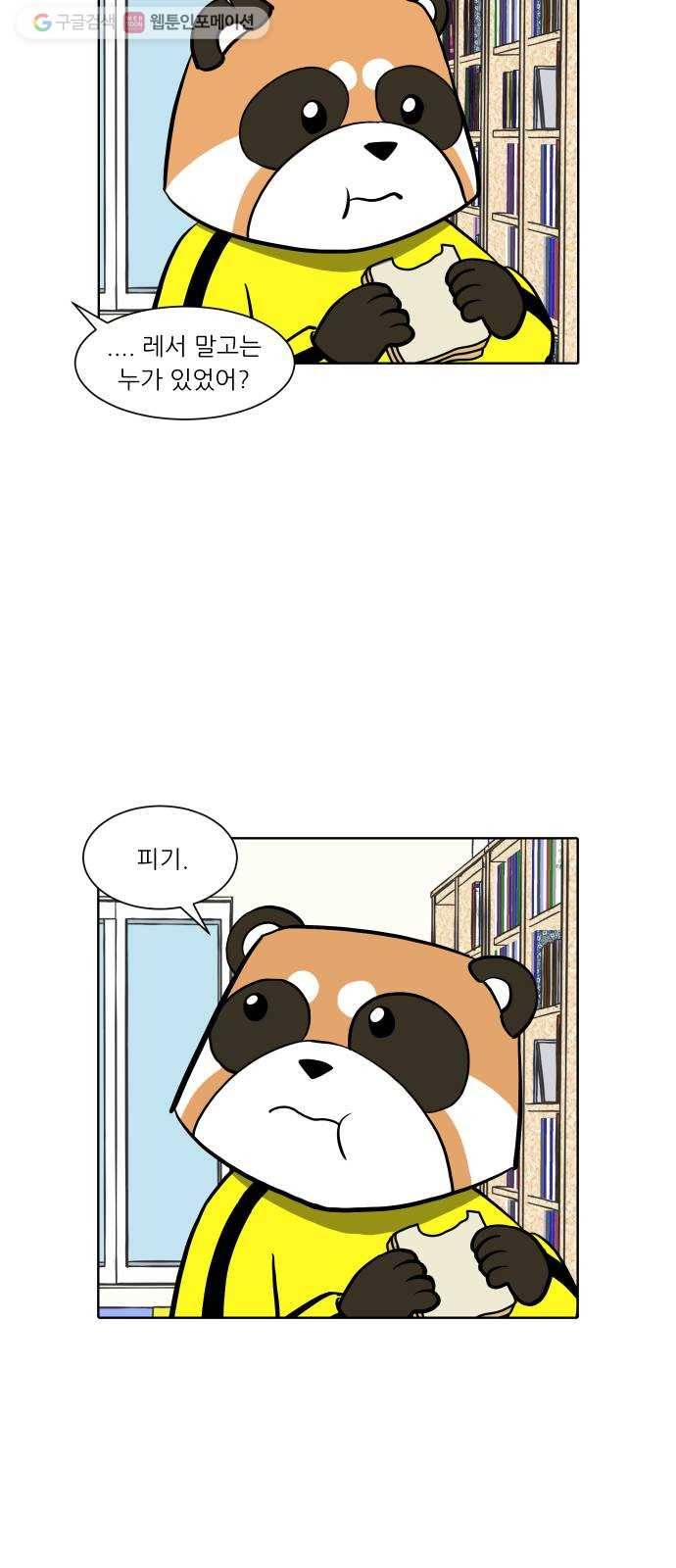 닥터앤닥터 육아일기 151. 복귀 6 12