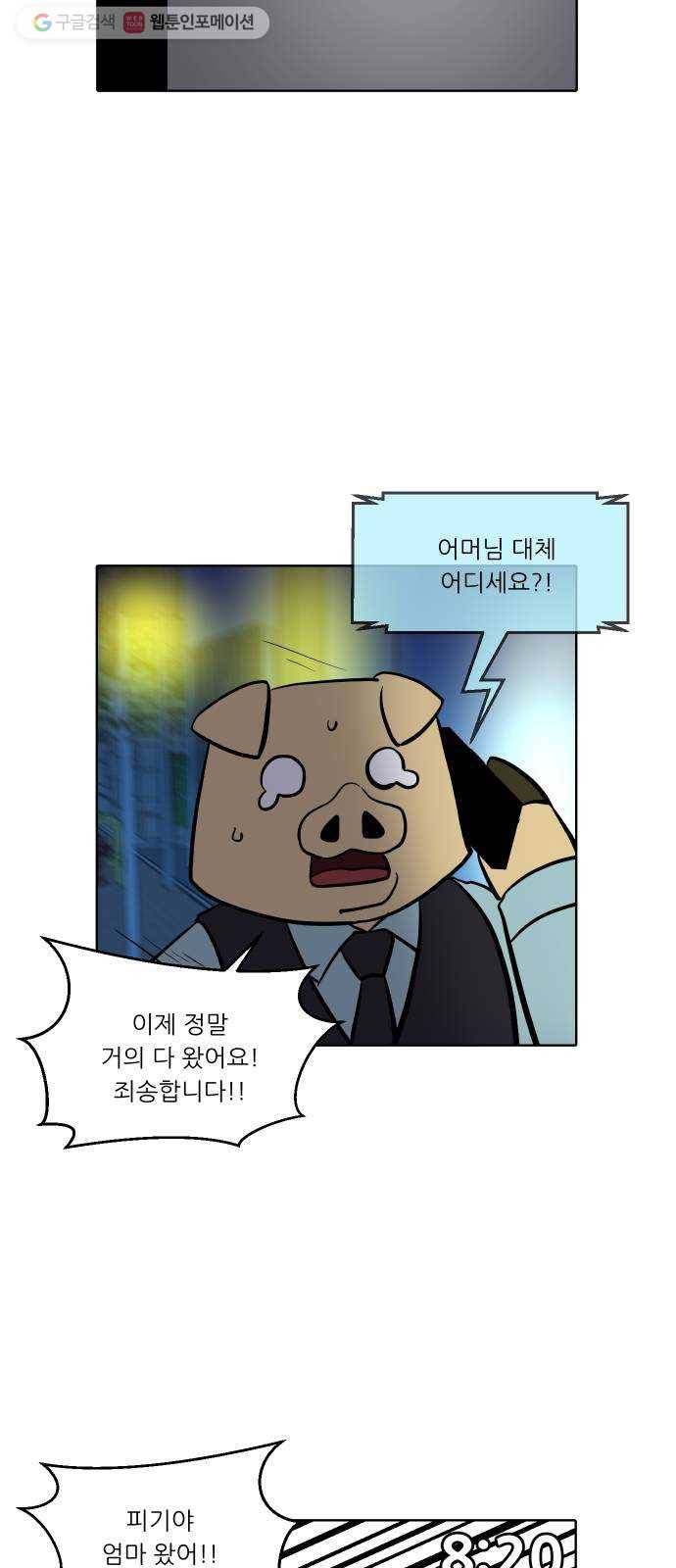 닥터앤닥터 육아일기 151. 복귀 6 14