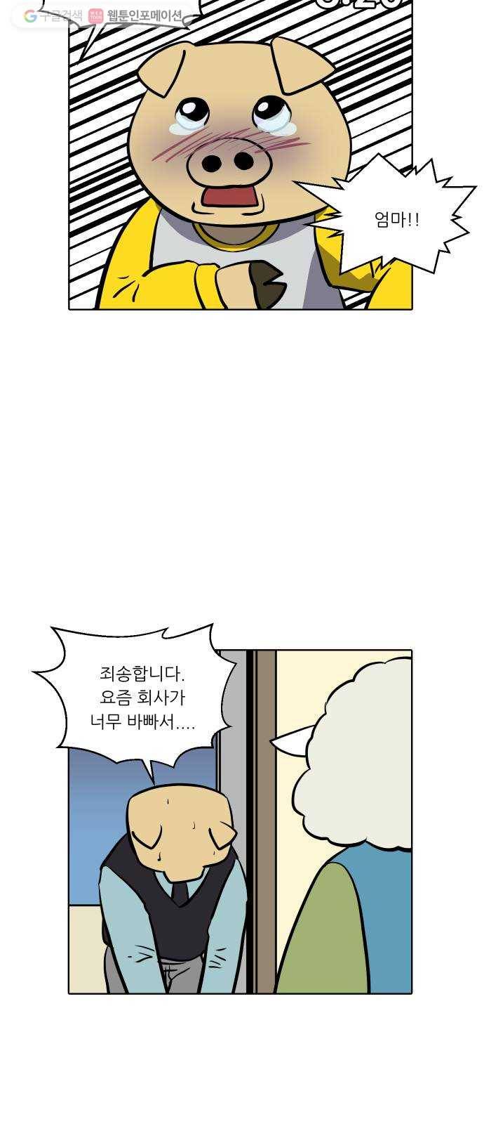 닥터앤닥터 육아일기 151. 복귀 6 15