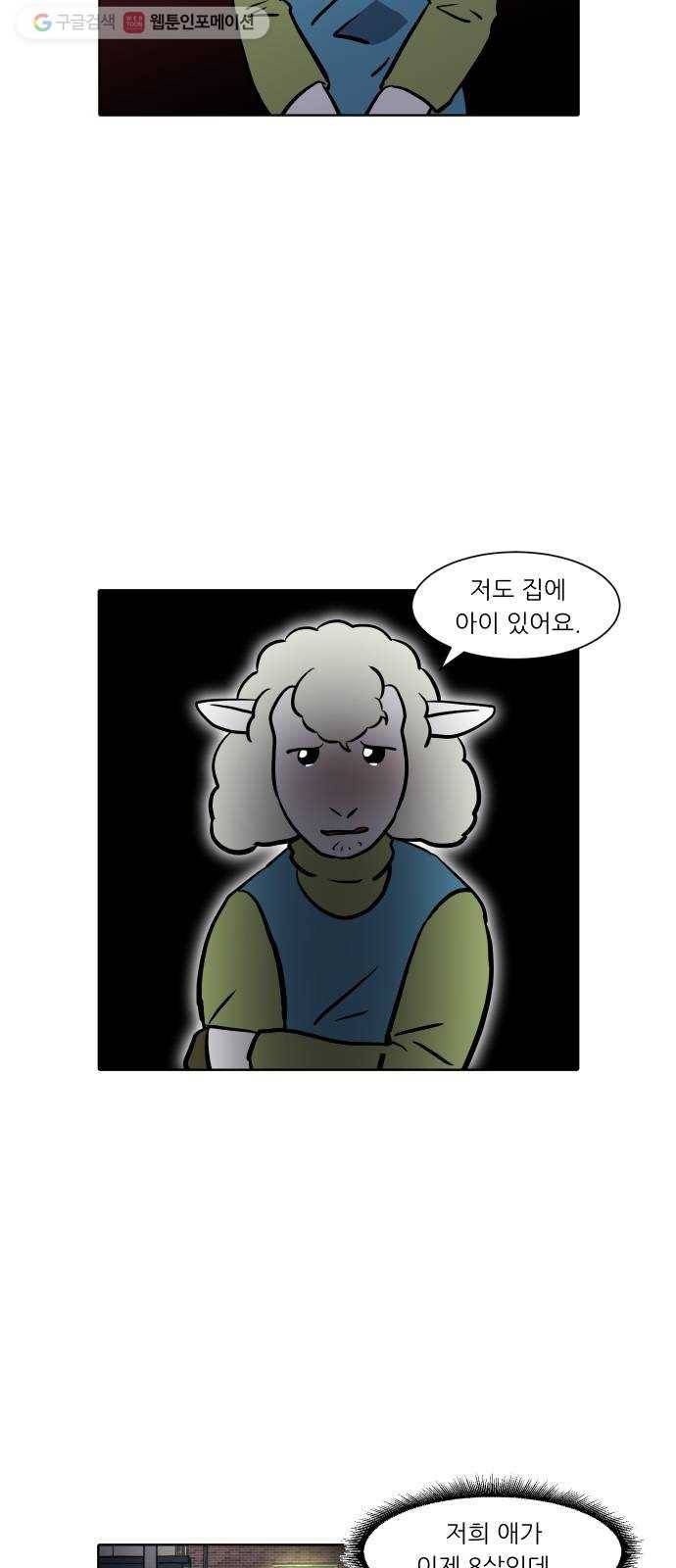 닥터앤닥터 육아일기 151. 복귀 6 17