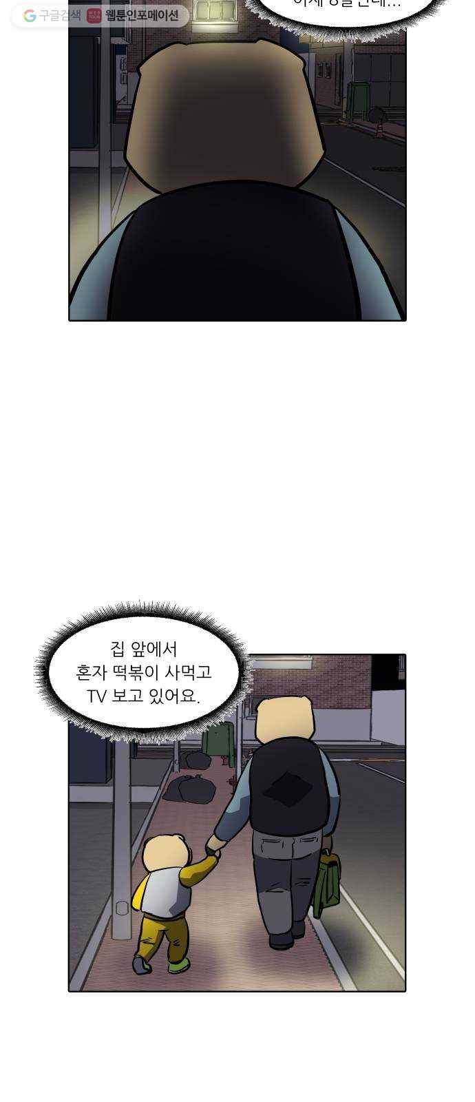 닥터앤닥터 육아일기 151. 복귀 6 18