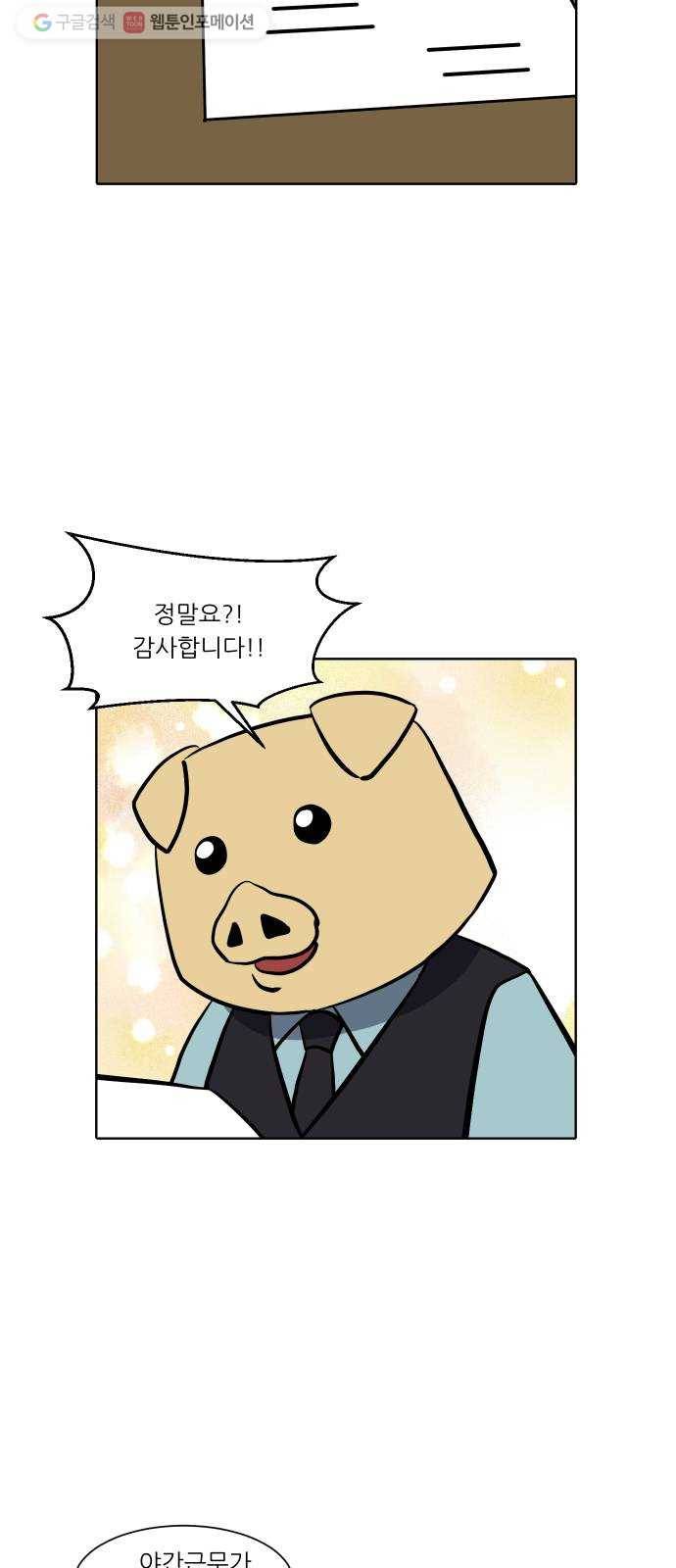 닥터앤닥터 육아일기 151. 복귀 6 20