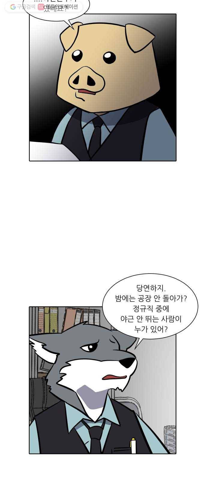 닥터앤닥터 육아일기 151. 복귀 6 21