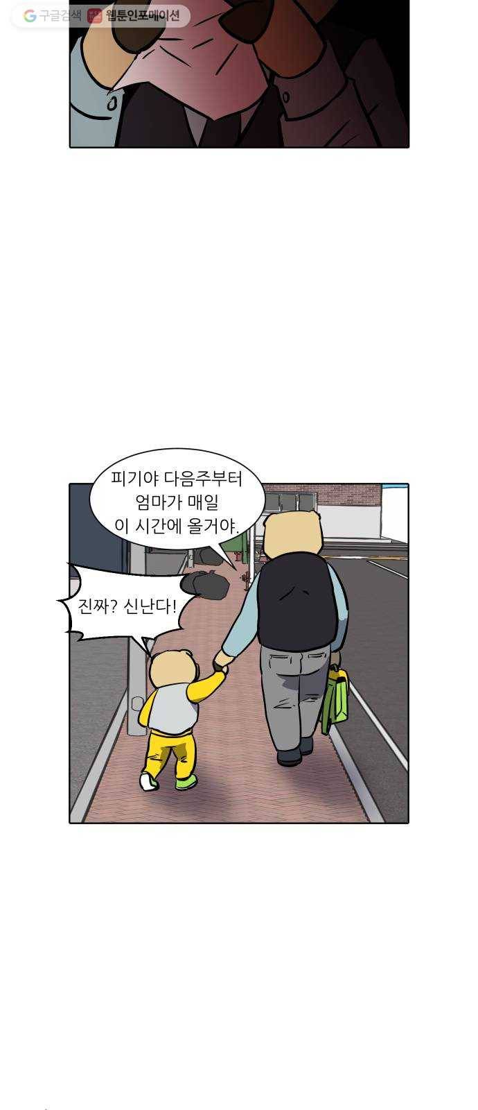 닥터앤닥터 육아일기 151. 복귀 6 23