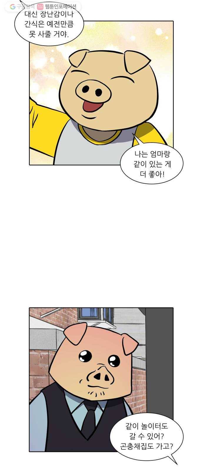 닥터앤닥터 육아일기 151. 복귀 6 24