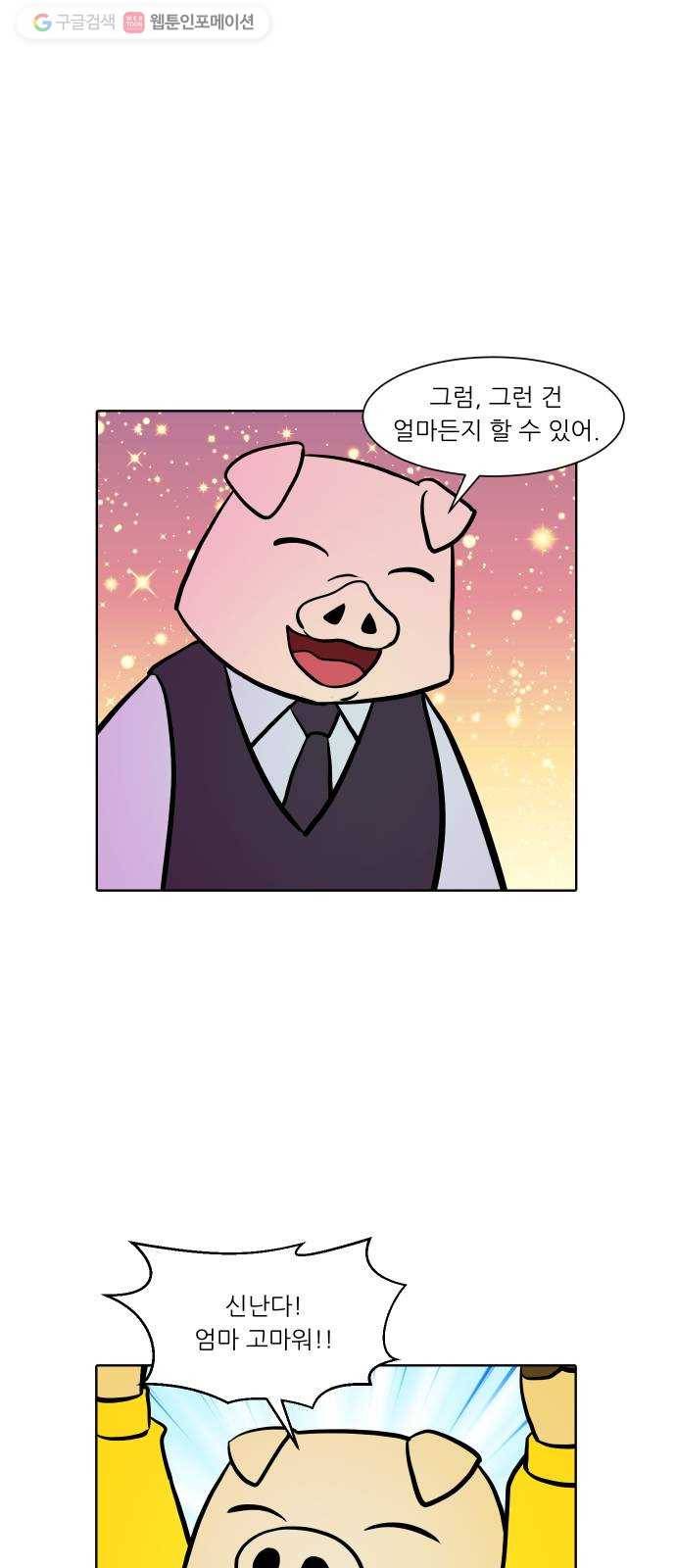 닥터앤닥터 육아일기 151. 복귀 6 25