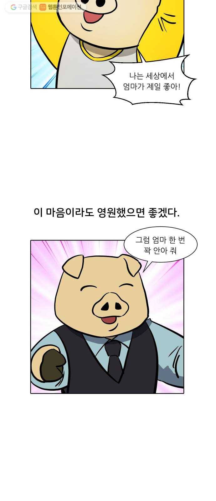 닥터앤닥터 육아일기 151. 복귀 6 26