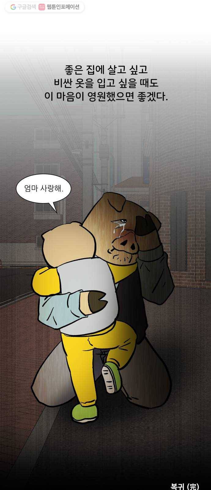 닥터앤닥터 육아일기 151. 복귀 6 27