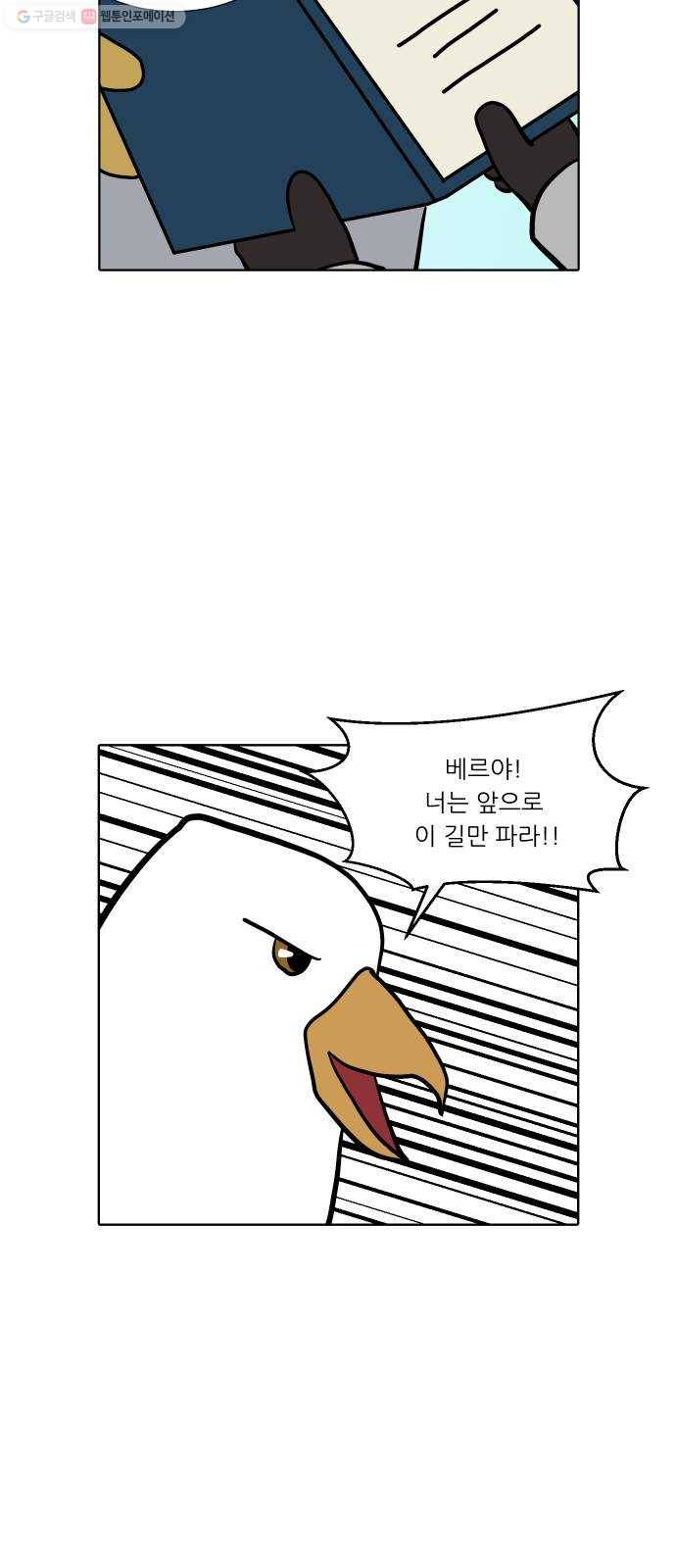 닥터앤닥터 육아일기 161. 박사 4 6