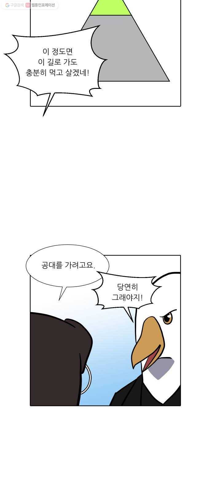 닥터앤닥터 육아일기 161. 박사 4 9