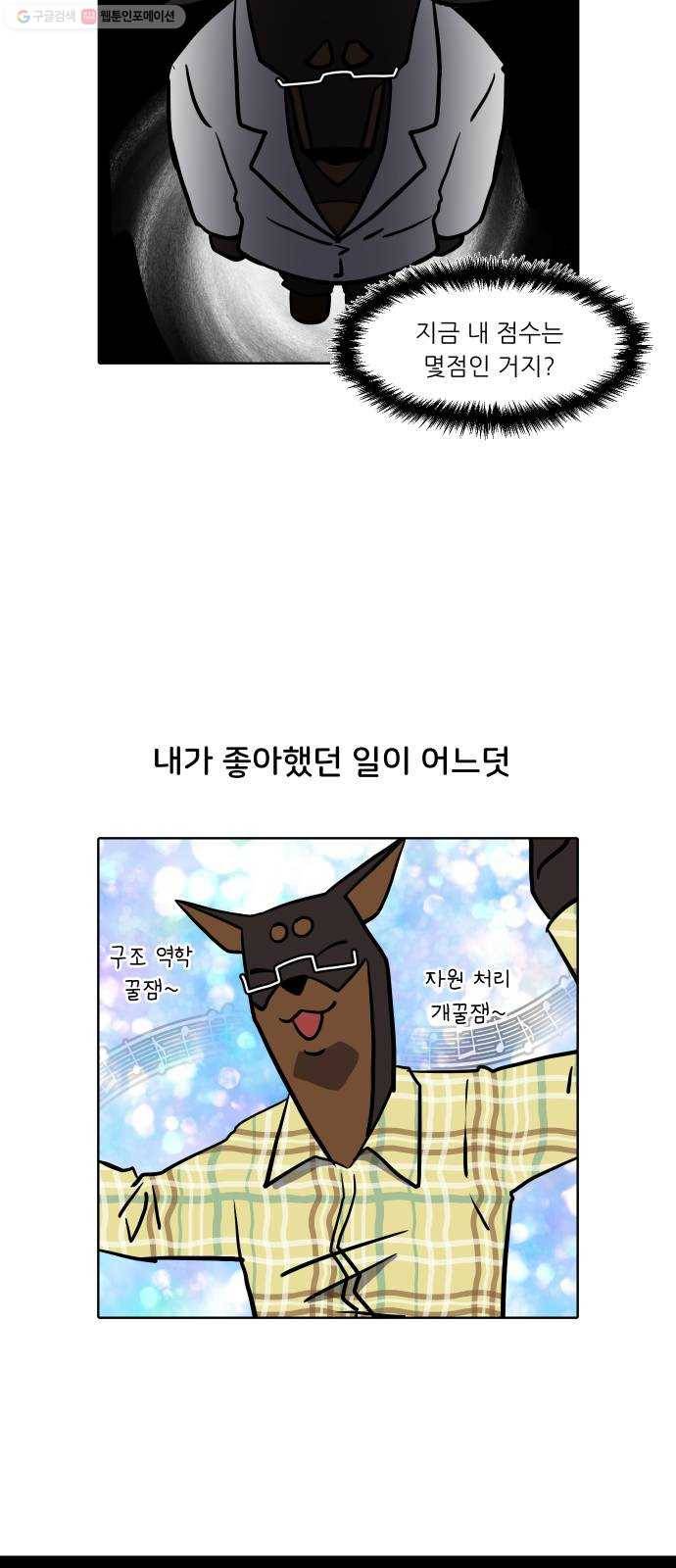 닥터앤닥터 육아일기 161. 박사 4 12