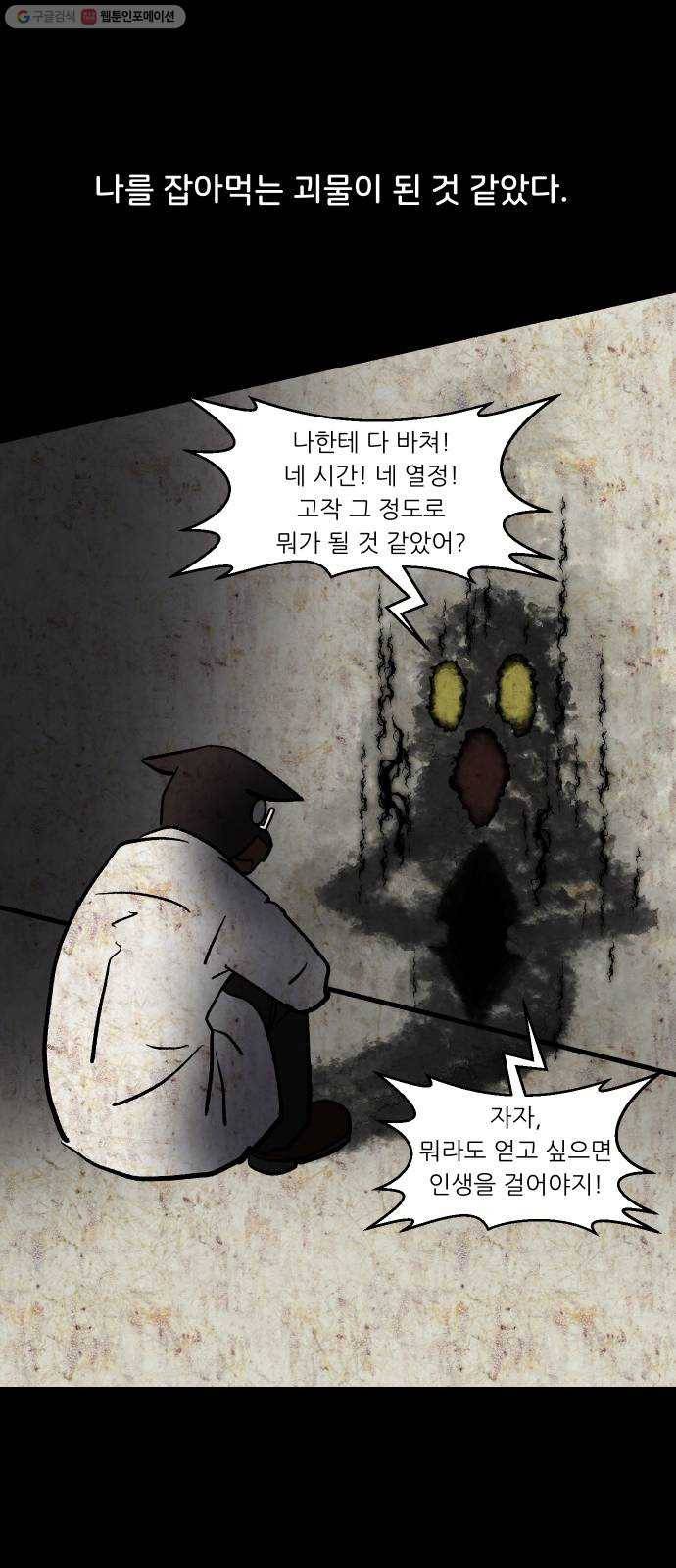 닥터앤닥터 육아일기 161. 박사 4 13