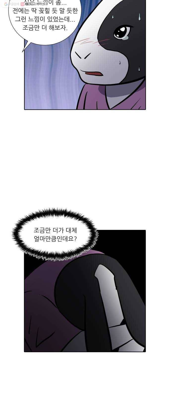 닥터앤닥터 육아일기 161. 박사 4 15