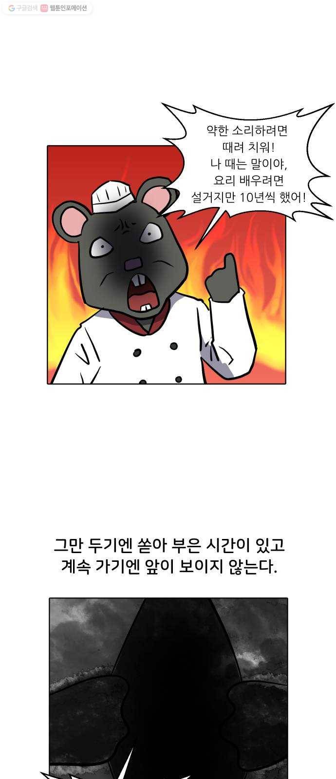 닥터앤닥터 육아일기 161. 박사 4 16