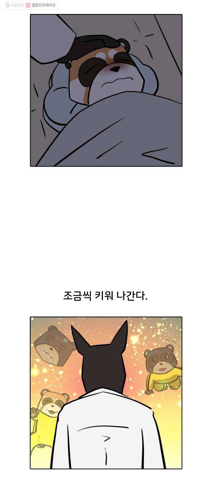 닥터앤닥터 육아일기 161. 박사 4 21