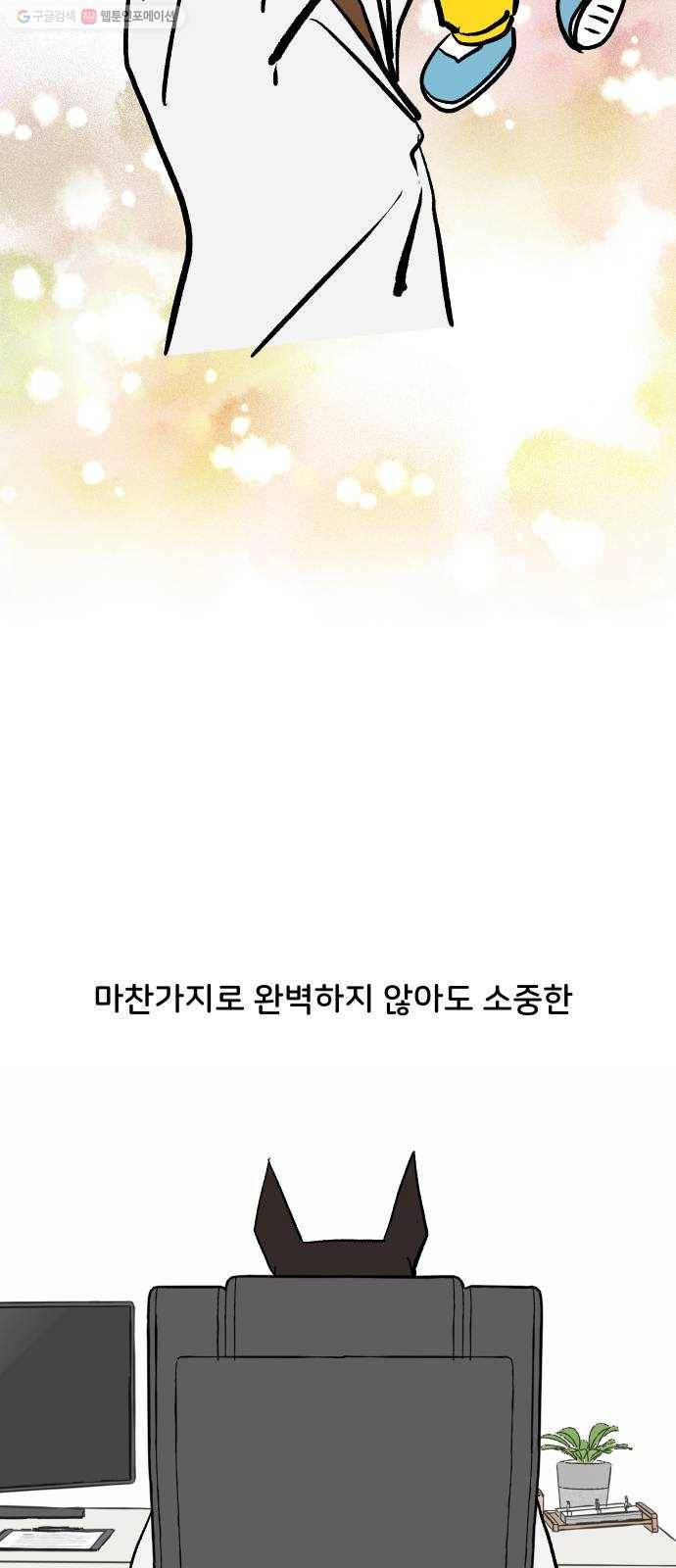 닥터앤닥터 육아일기 161. 박사 4 25