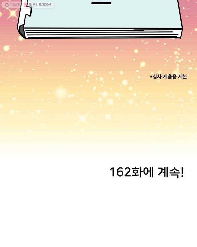 닥터앤닥터 육아일기 161. 박사 4 27