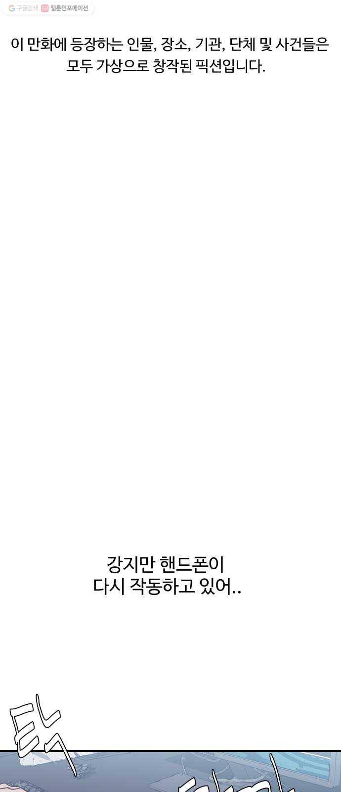 노선도 43화 1