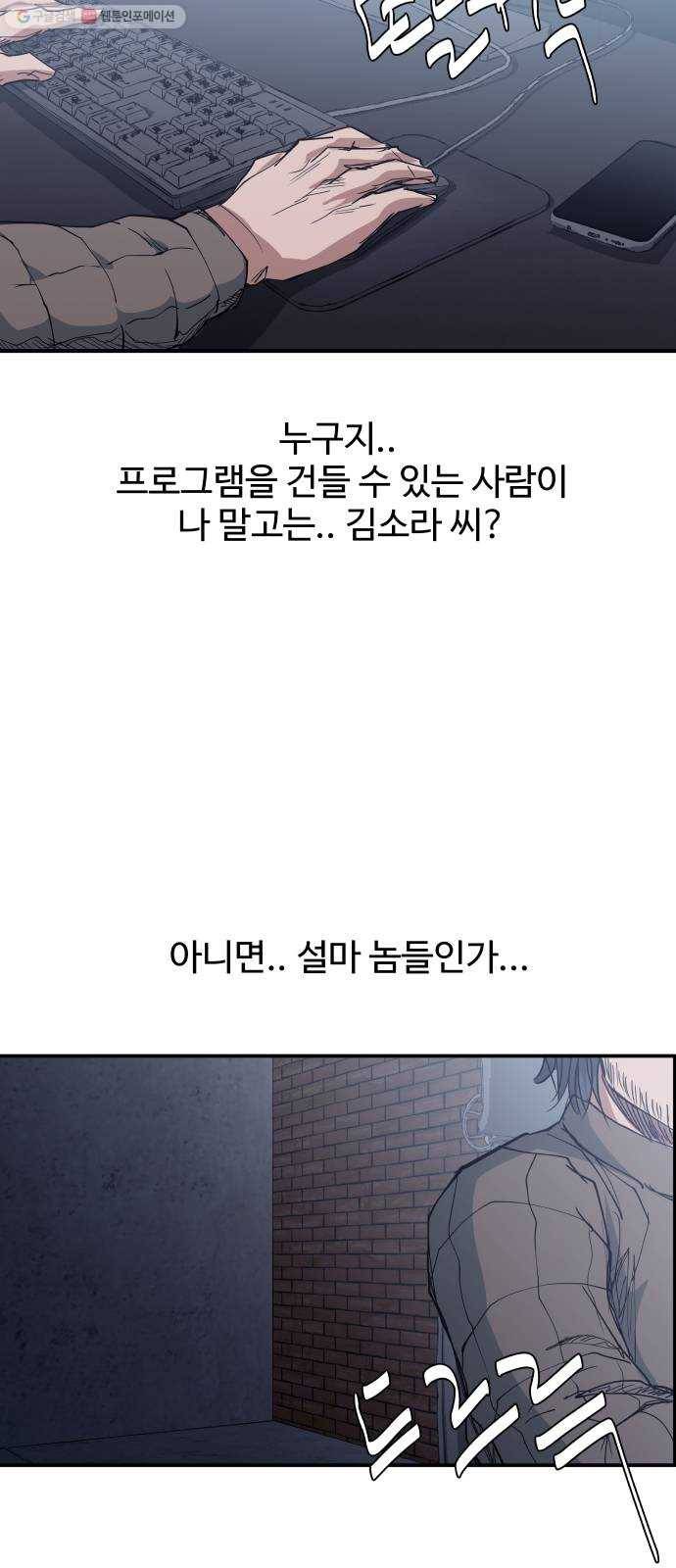 노선도 43화 2