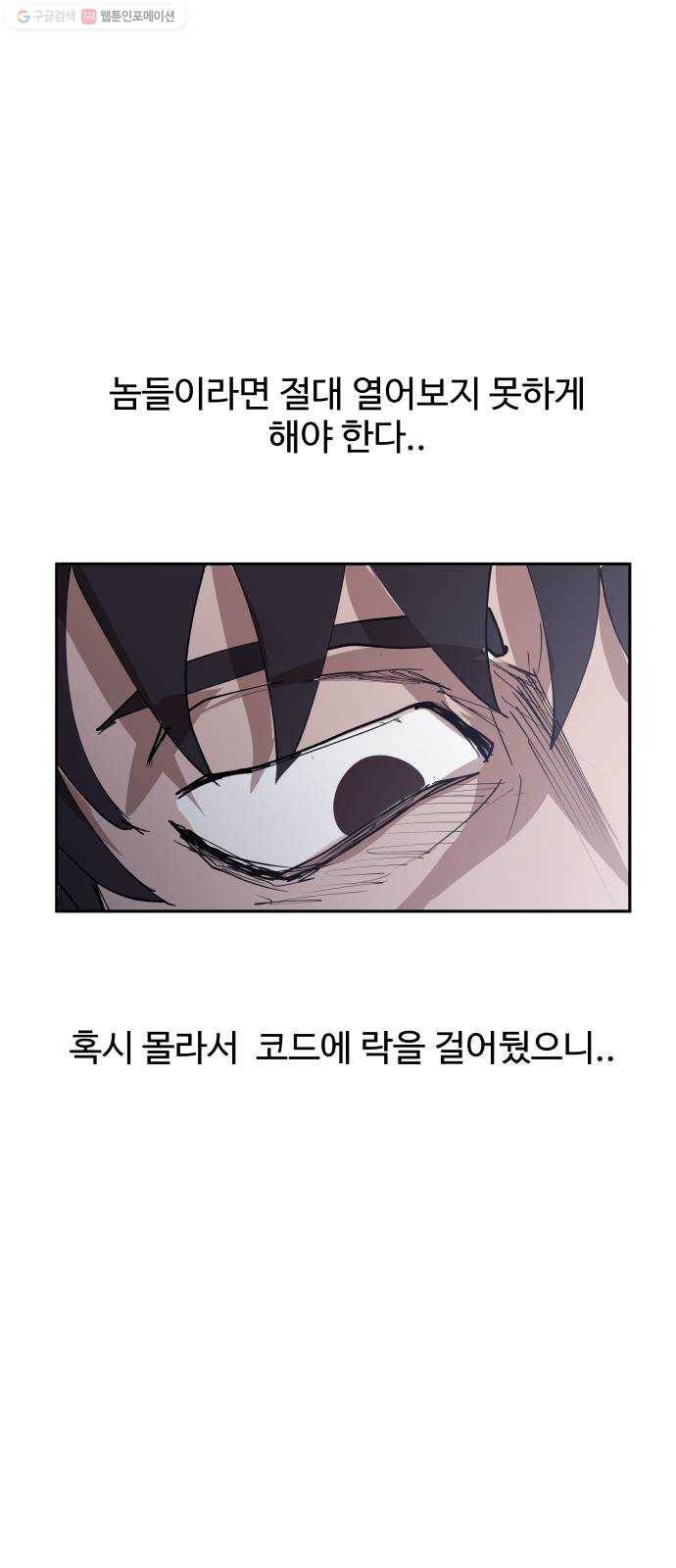 노선도 43화 3